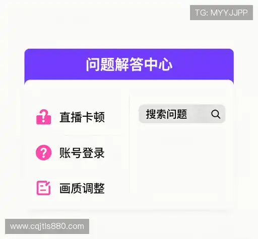 疑问解决站